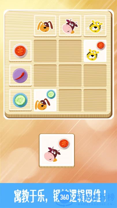 酷猫认汉字手机版 v1.0.9 安卓版 3