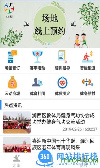 云动洛阳 v2.7 安卓版 0