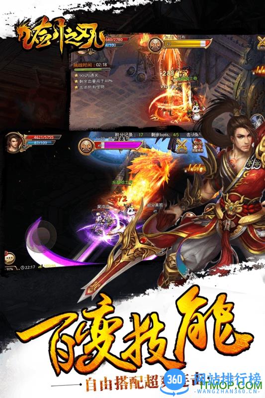 剑之刃手游百度版 v1.0.12 官网安卓版 1
