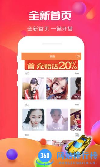夜爱直播最新版 v6.2.1 安卓版 2