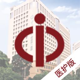 掌上中山一院医护版app官方版