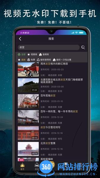 抱品网短视频素材库 v1.4.1 安卓版 2