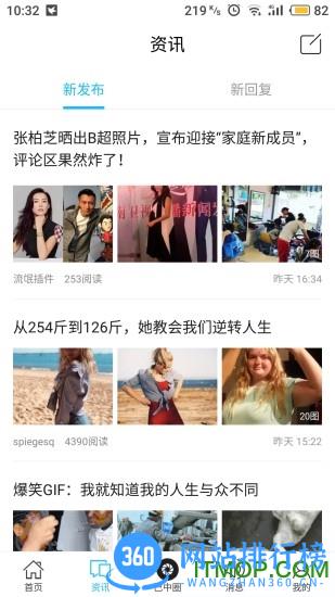 全巴中 v5.2.14 安卓版 2