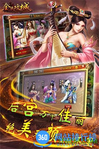 百度版全民攻城手游 v1.4.1 官网安卓版 1