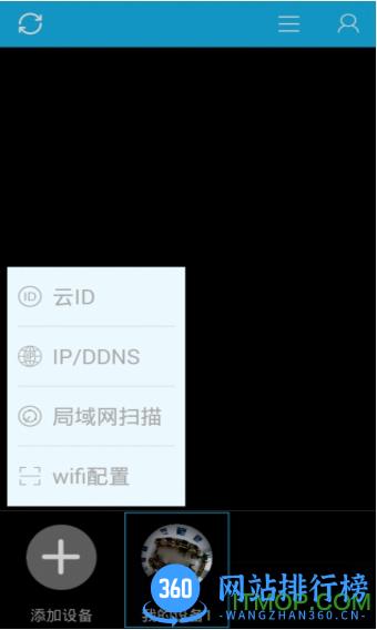安格华v390app v3.4.28 安卓版 1