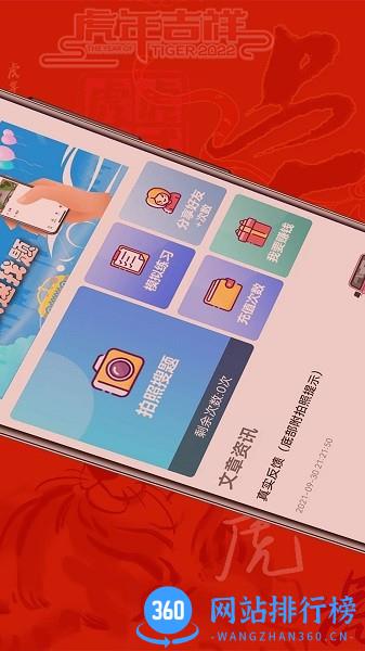 老司机搜题软件 v1.6 安卓版 1