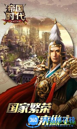 帝国时代多酷版 v3.5.0 安卓版 3