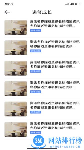 51快房经纪 v1.2.4 安卓版 2