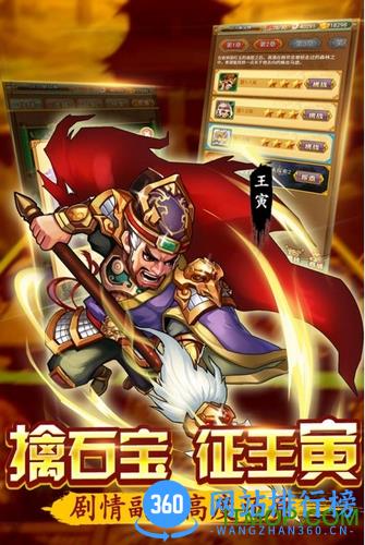 果盘版水浒群英传手游 v1.0.1 安卓版 1