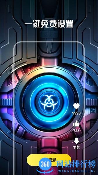 西瓜壁纸app v1.2.1 安卓版 0