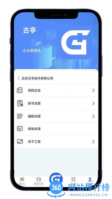 工喜app v1.0.0 安卓版 2