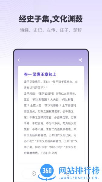新编字典2020 v1.11301.4 安卓版 3