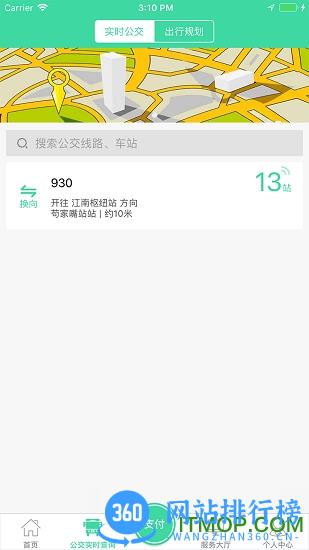 重庆东城公交 v1.2.9 安卓版 2
