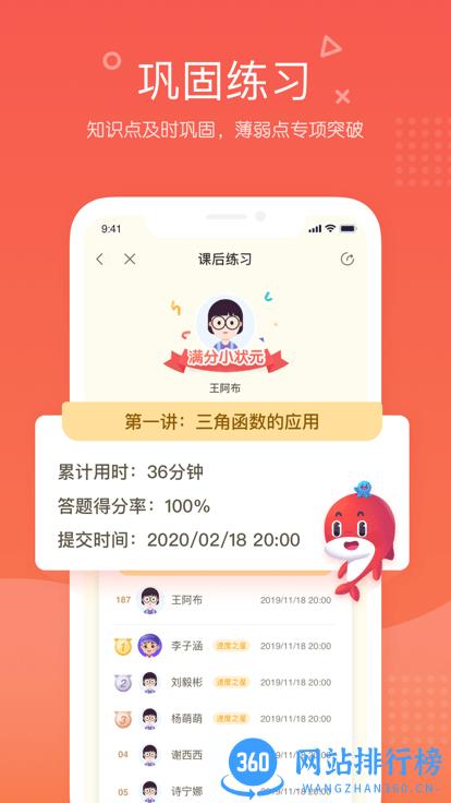锦书在线培训学校 v2.32.3.10001 安卓版 3