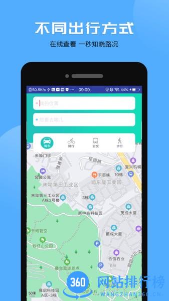 手机卫星地图定位导航 v2.2 安卓版 1