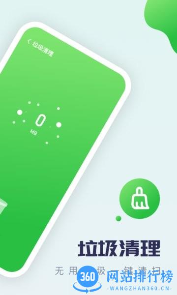 加速优化助手app v1.0.1 安卓版 0