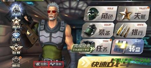 全民枪战创造模式内购破解版 v2.8 安卓无限钻石无限背包版 2