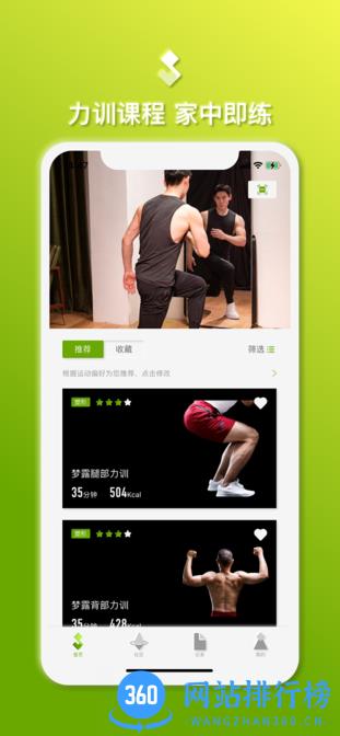 S计划软件 v1.1.2.0 安卓版 1