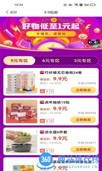 龙全宝盒最新版 v9.9.14 安卓版 0
