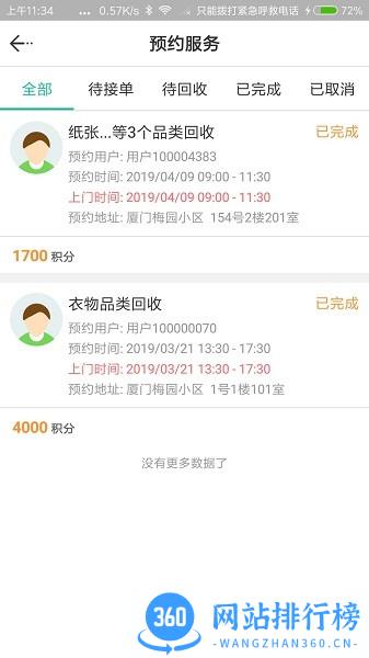 分类管理app最新版 v3.0.5 安卓版 0