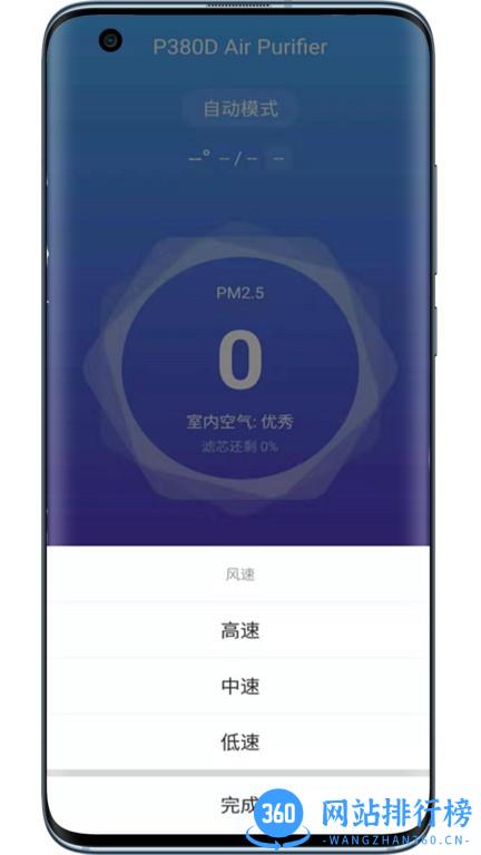 贝尔克空气净化器app v1.0.2 安卓版 3