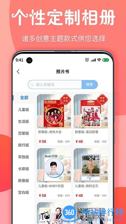 昔昔酷印最新版 v2.3.1 安卓版 2