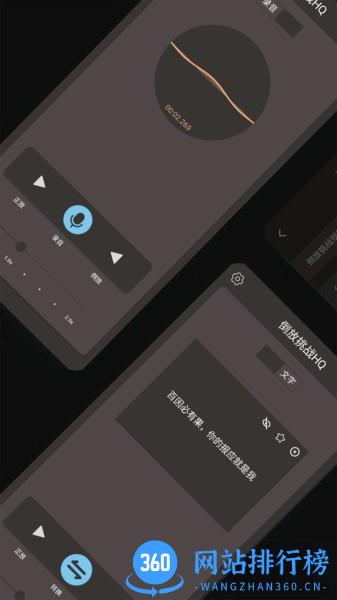 倒放挑战HQ v3.9 安卓版 2