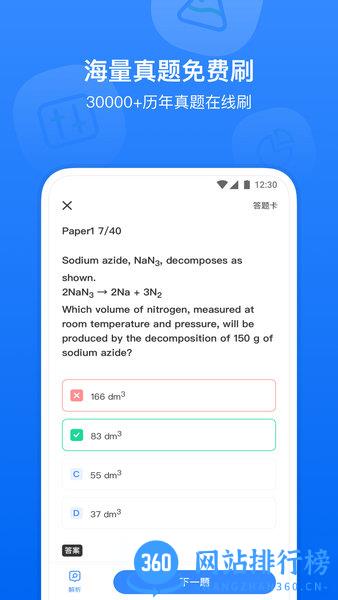 小站国际教育官方版 v1.1.0 安卓版 0
