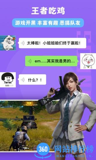 百变魔音2022最新版 v1.0.19.19.220801安卓最新版 0