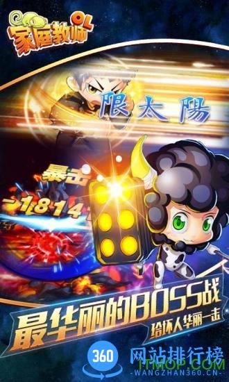 小米家庭教师ol手游 v1.8 官网安卓版 1
