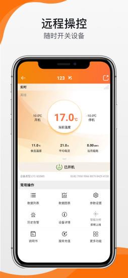 精创冷云 v31.6.5 安卓版 2