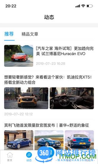 海马行 v3.0.4 安卓版 4