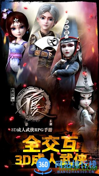 不良人手游九游版 v1.4.9 安卓版 3