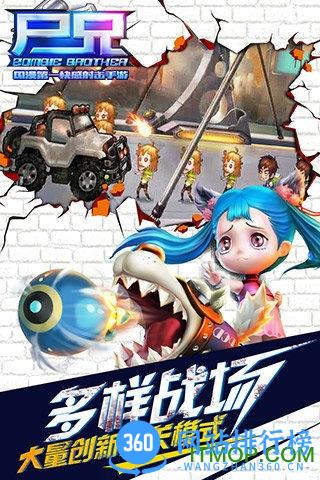 尸兄手机版游戏 v1.0.8 安卓版 2