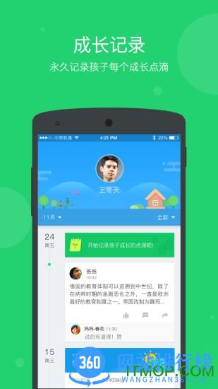 学乐云家校学生版 v3.8.22 安卓版 2