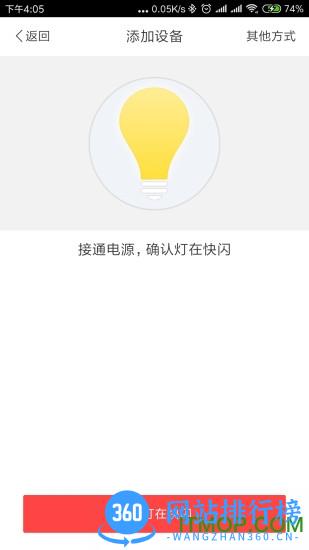 智能精灵(smart elfin) v3.22.13 安卓版 1