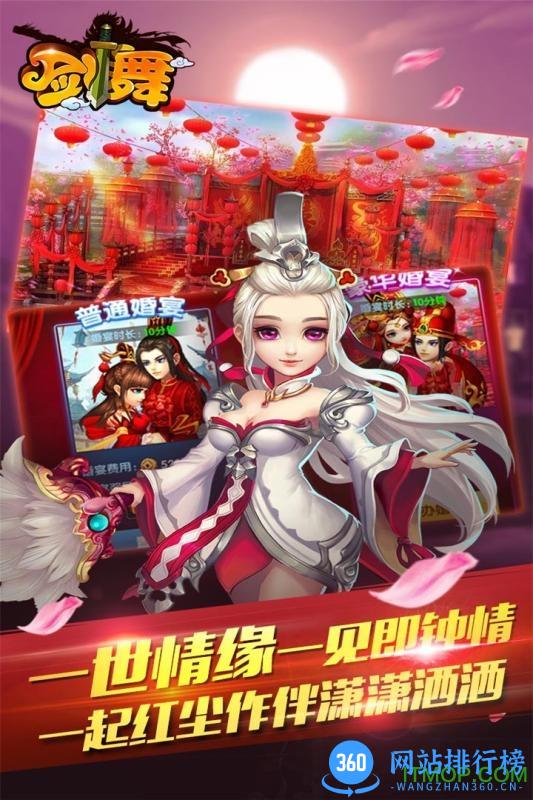 剑舞游戏 v1.0.163 官网安卓版 2