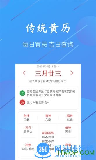 小小天气 v1.1.5 安卓版 1