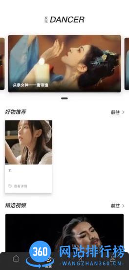 舞蹈生官方版 v1.0.3 安卓版 2