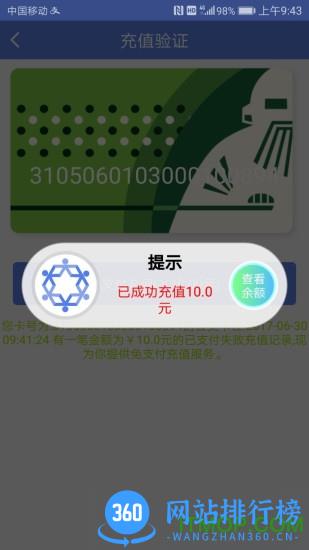 晶彩智服泉州公交 v3.0.1 安卓版 3