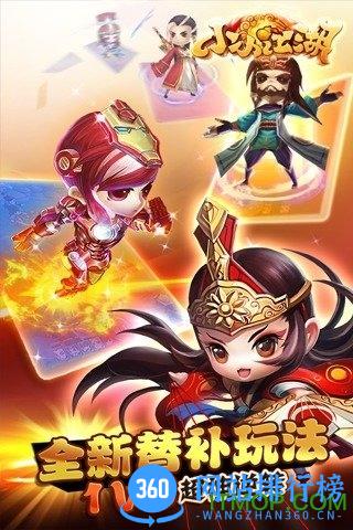 小小江湖内购破解版 v1.0.0 安卓版 0