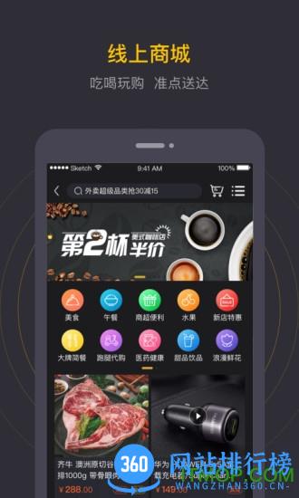 泉通 v2.4.5 安卓版 0