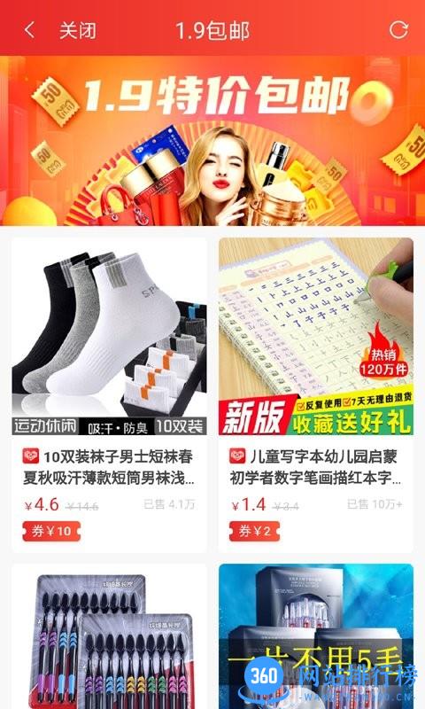 密富省钱app下载