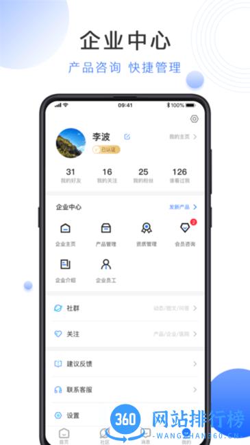 云医械 v2.1.0 安卓版 2