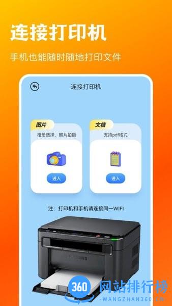 万能连接管家手机版 v1.5 安卓版 2