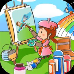 天才宝宝画板最新版