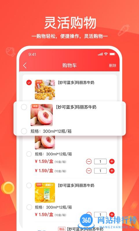 货易链软件