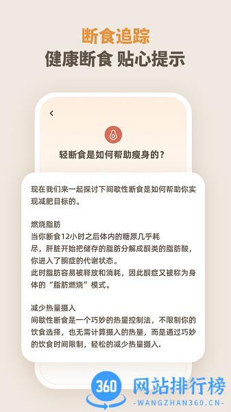 日常饮食管理 v1.0.0 安卓版 2