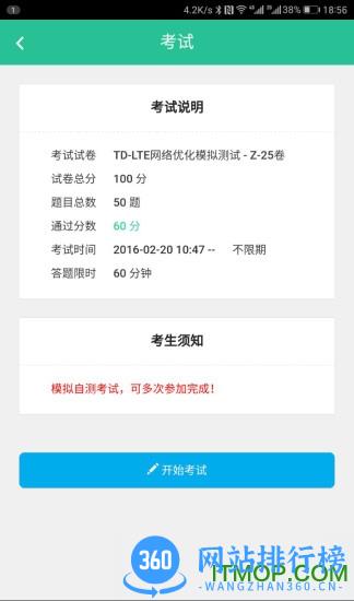 易企慧 v3.35.3 安卓版 4