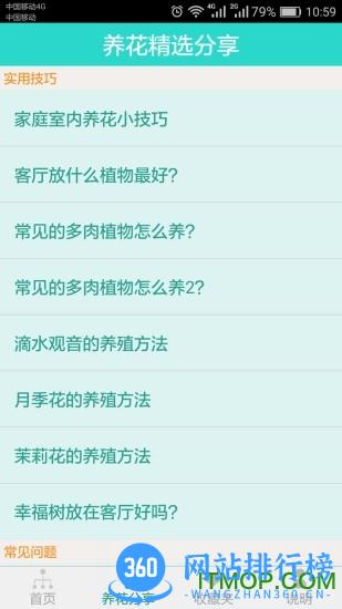 看图识花软件 v3.9 最新安卓版 2